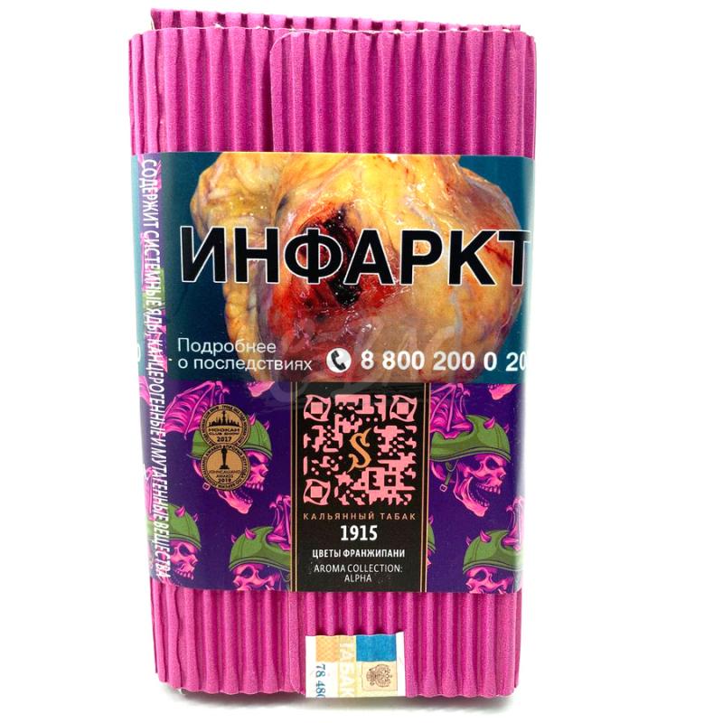 Табак для кальяна - Satyr - 1915 ( с ароматом цветы Франжипани ) - 100 г