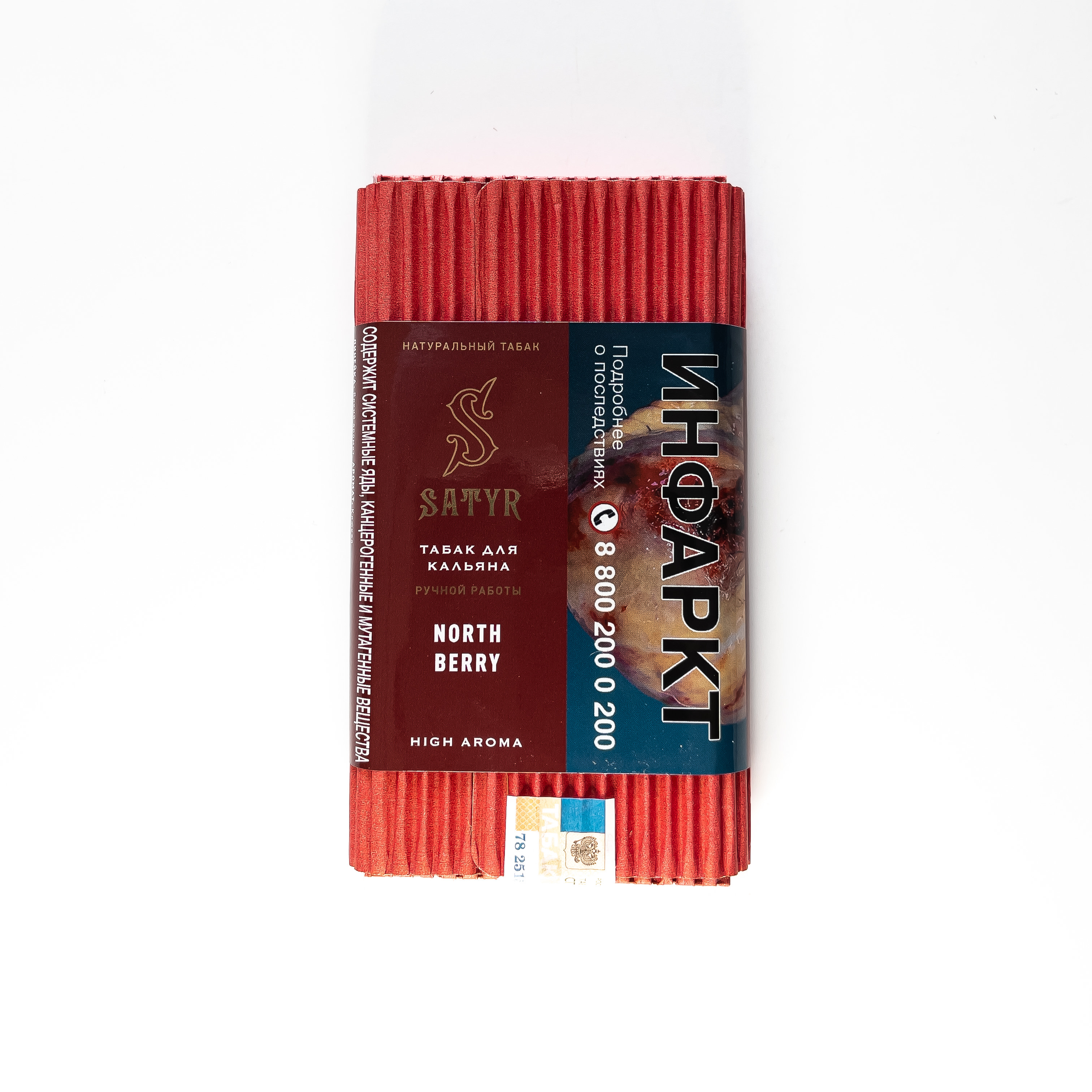 Табак для кальяна - Satyr - NORTH BERRY ( с ароматом клюква ) - 100 г