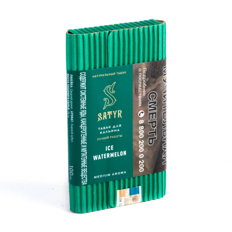 Табак для кальяна - Satyr - ICE WATERMELON ( с ароматом арбуз со льдом ) - 100 г