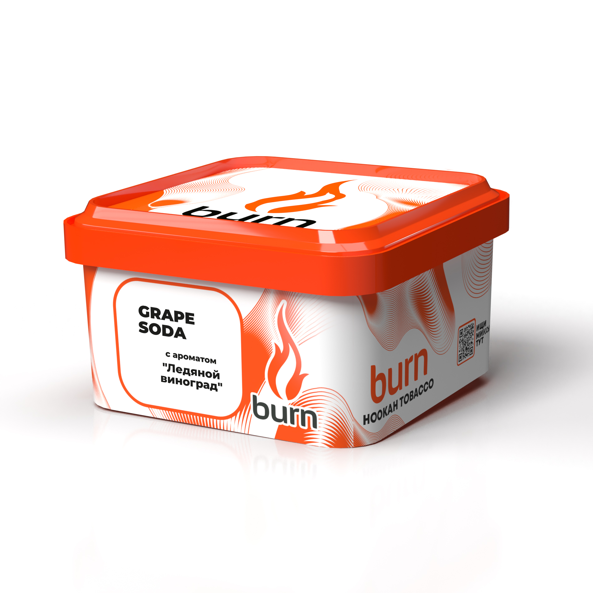 Табак для кальяна - Burn - GRAPE SODA - ( с ароматом ВИНОГРАД ) - 200 г