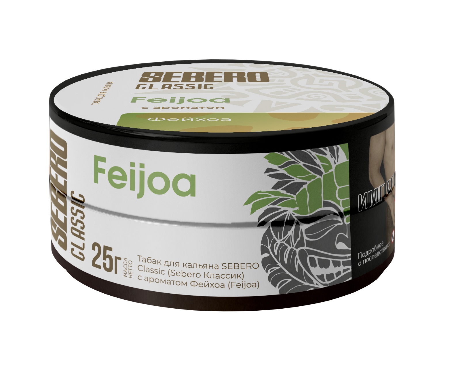 Табак для кальяна - Sebero - Feijoa ( с ароматом фейхоа ) - 25 г