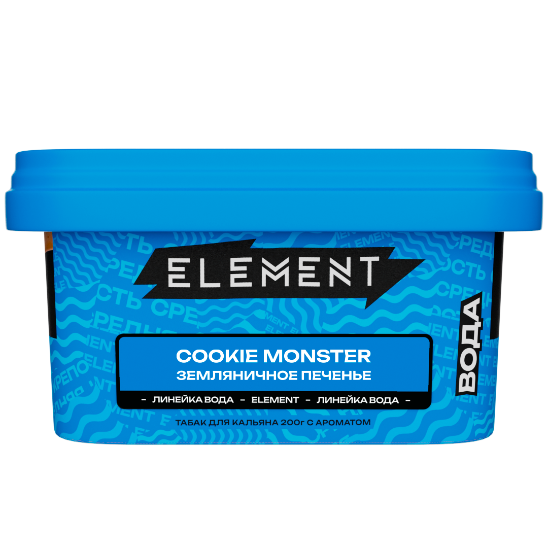 Табак для кальяна - Element - Water - COOKIE MONSTER - ( с ароматом земляничное печенье ) - 200 г