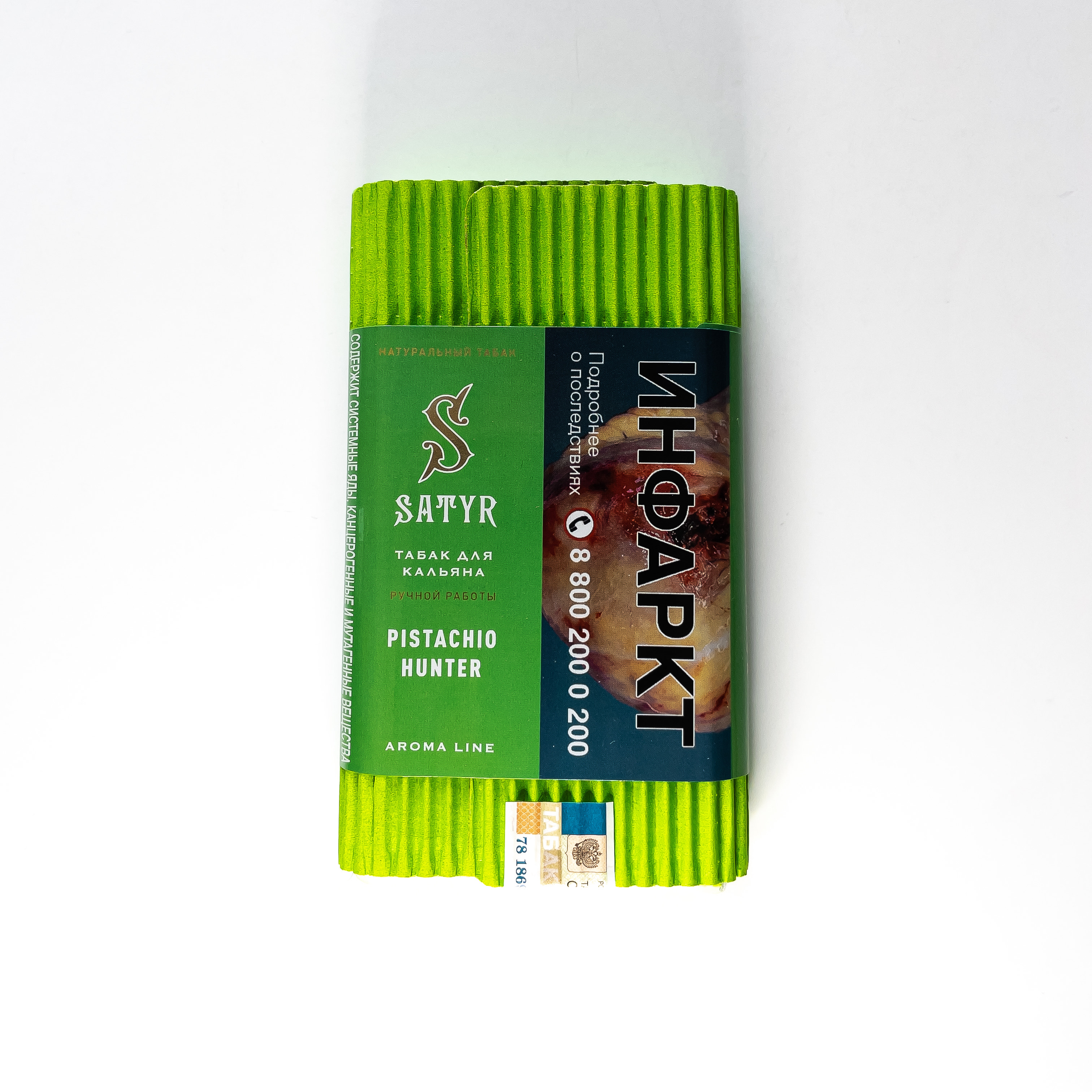 Табак для кальяна - Satyr - PISTACHIO HUNTER ( с ароматом фисташка ) - 100 г