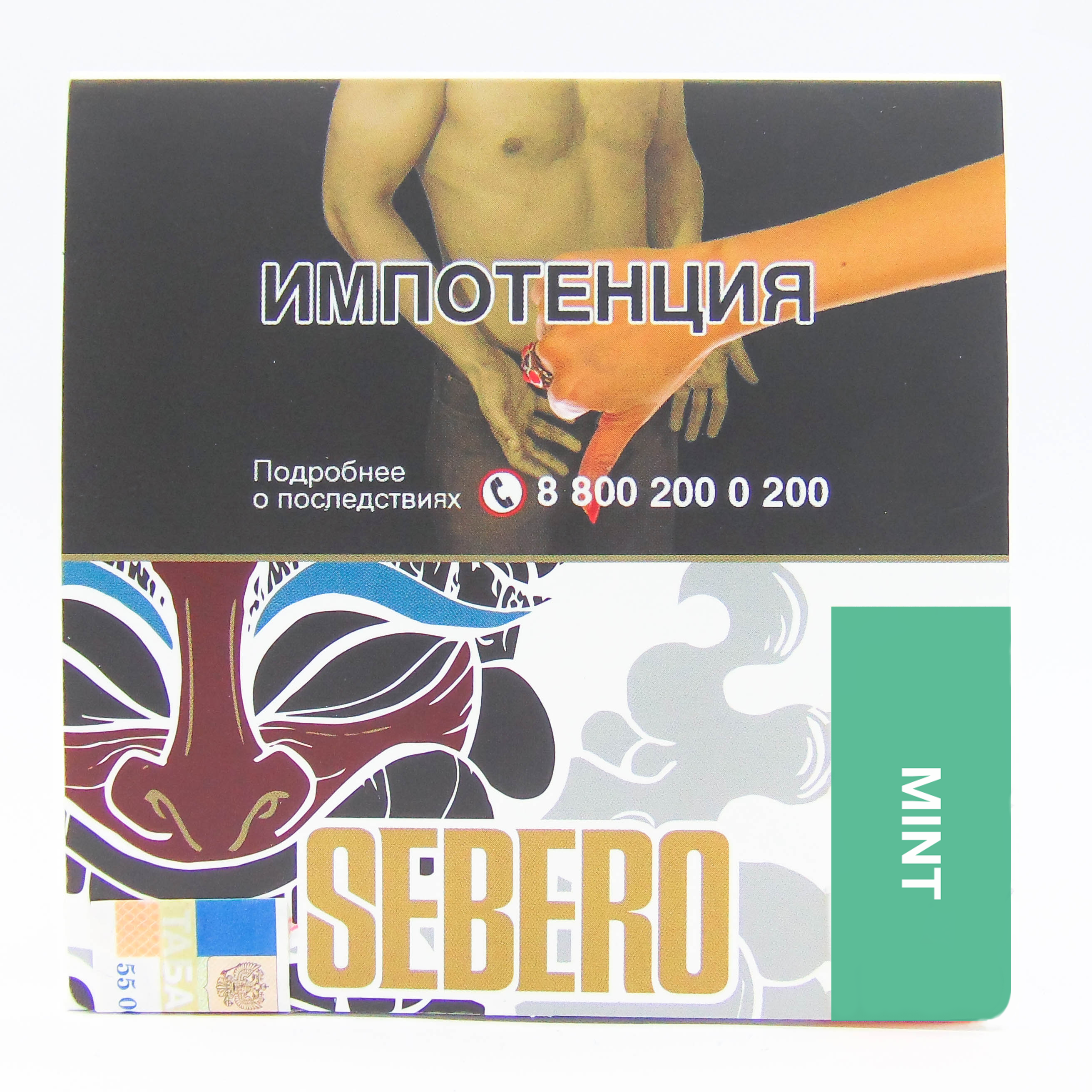 Табак для кальяна - Sebero - Mint ( с ароматом мята ) - 40 г