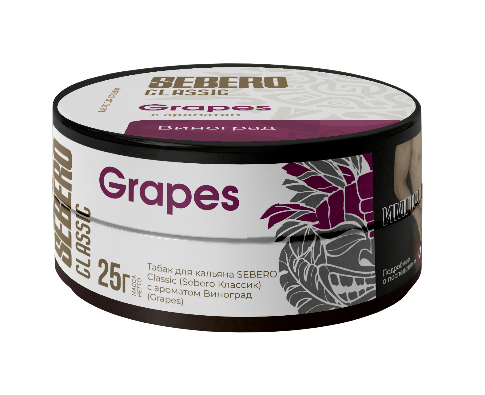 Табак для кальяна - Sebero - Grape ( с ароматом виноград ) - 25 г