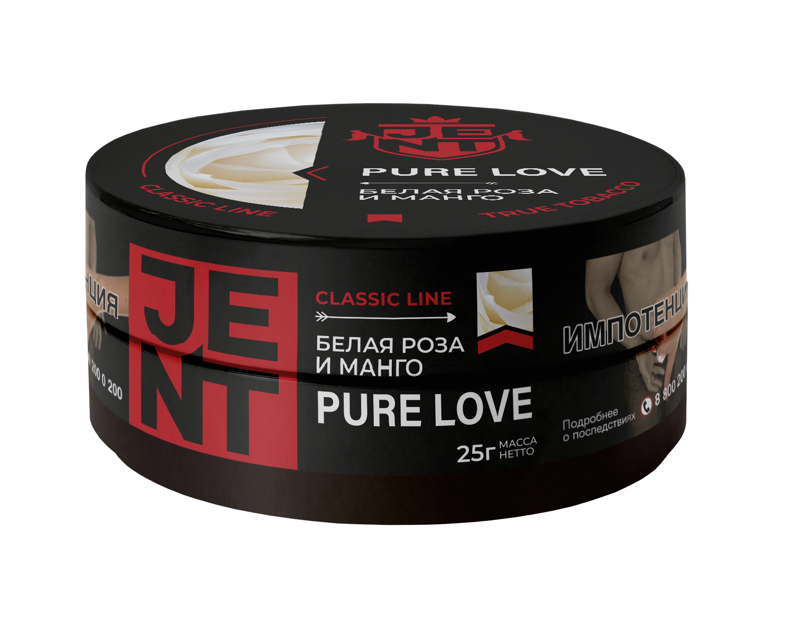Табак для кальяна - Jent Classic - Pure Love ( с ароматом белая роза, манго ) - 25 г