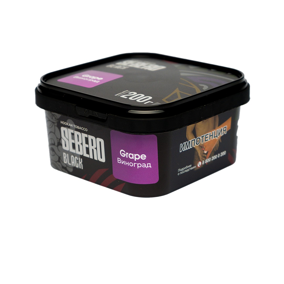 Табак для кальяна - Sebero black - GRAPE ( с ароматом виноград ) - 200 г