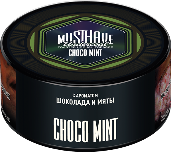 Табак для кальяна - Must Have - Choco Mint ( с ароматом шоколада и мяты ) 125 г