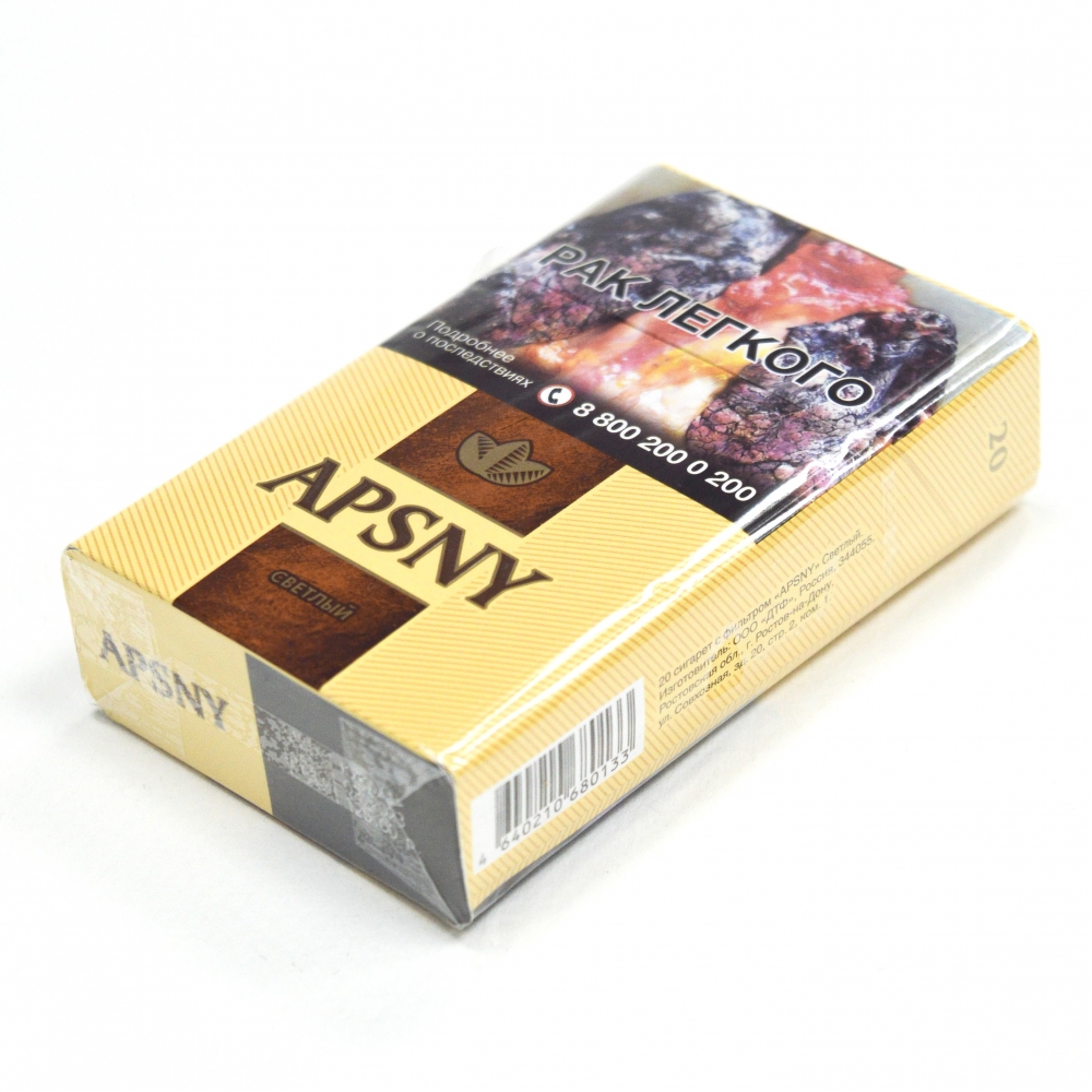 Сигареты - APSNY (АПСНЫ) - Светлые