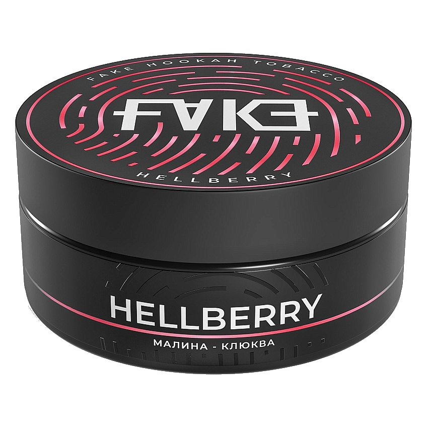 Табак для кальяна - FAKE - HELL BERRY ( с ароматом малина с клюквой ) - 100 г