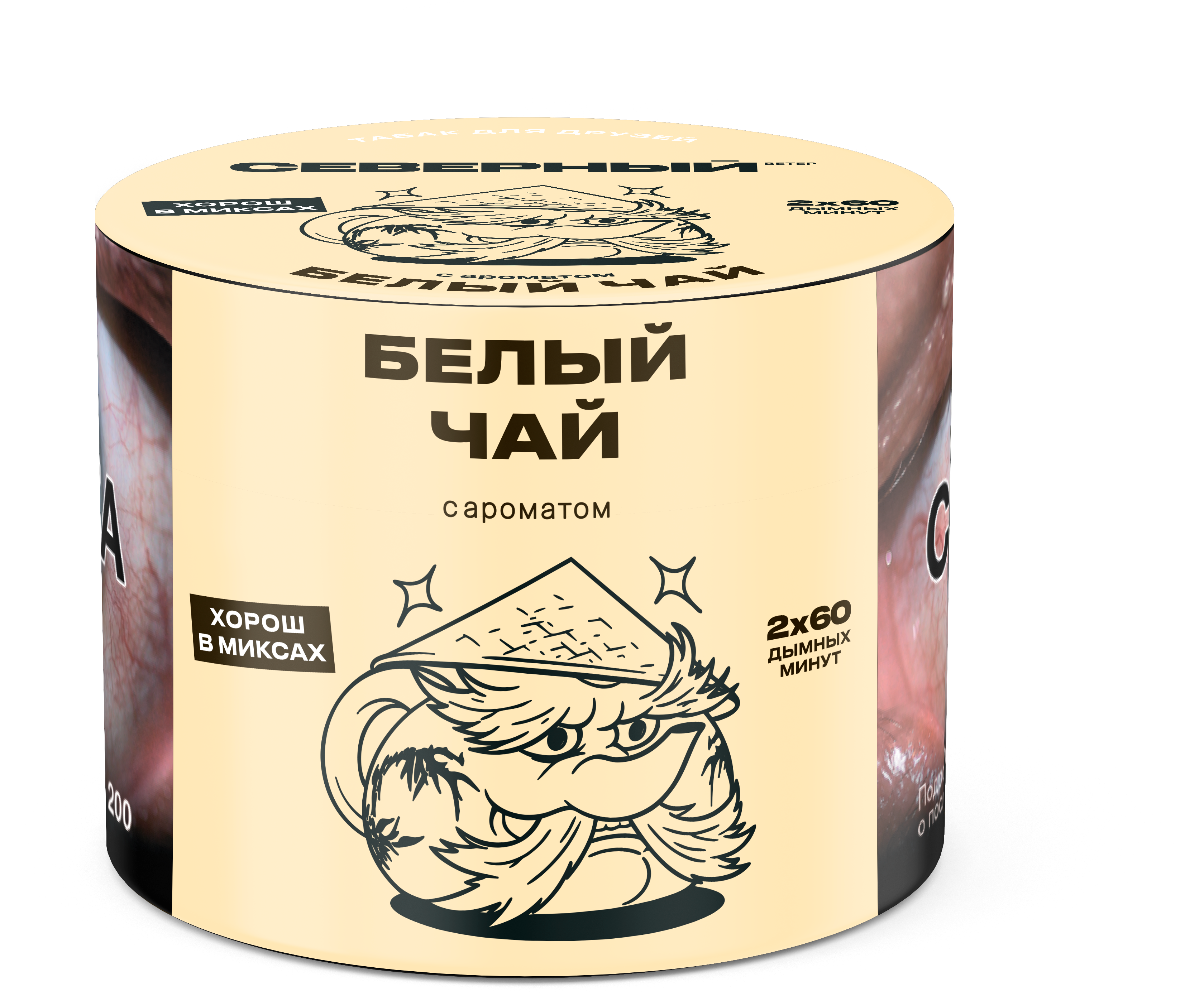 2025 - Табак для кальяна - Северный - Белый чай (с ароматом белый чай ) - 40 г