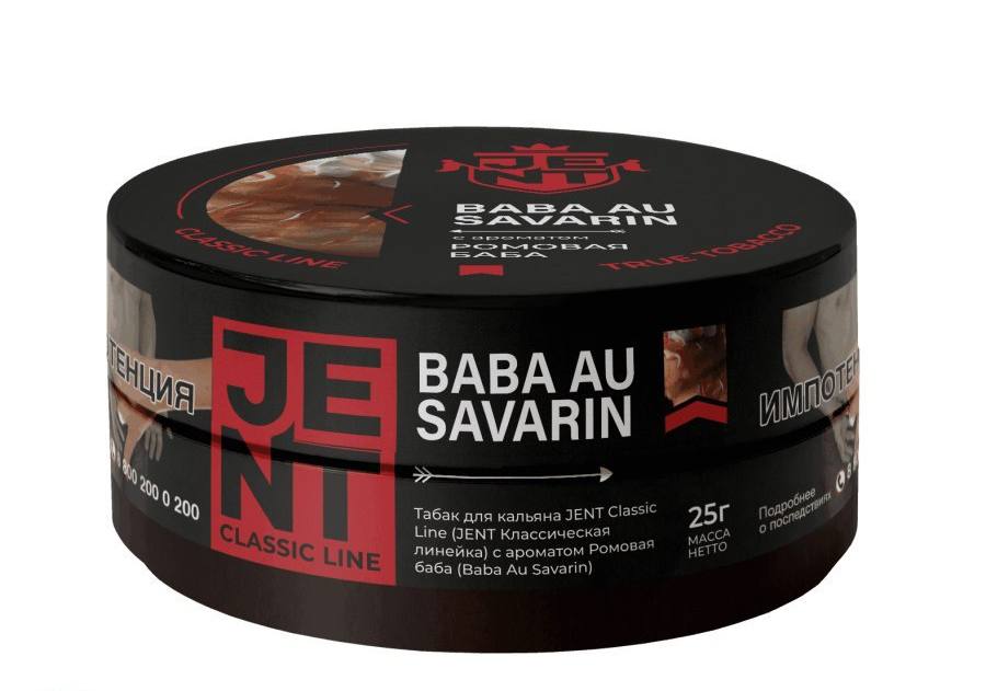 Табак для кальяна - Jent Classic - Baba Au Savarin ( с ароматом ромовая баба ) - 25 г