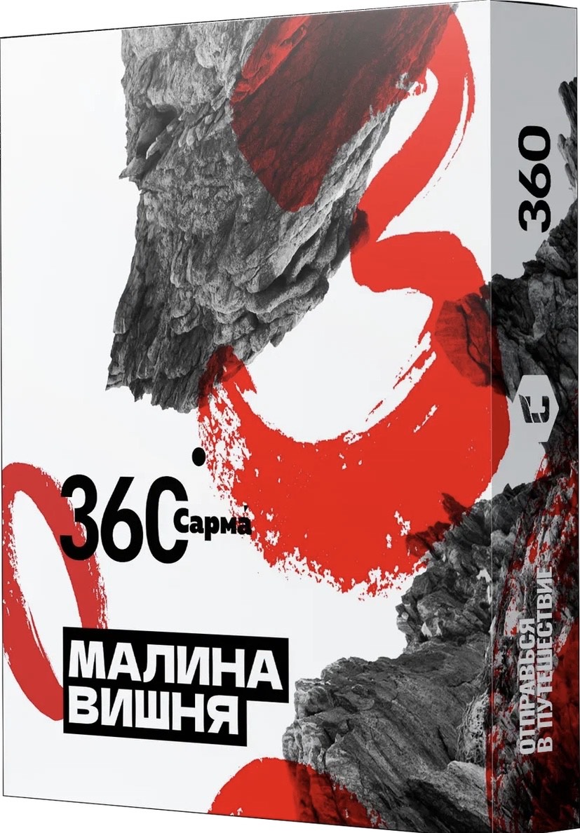 Табак для кальяна - Сарма 360 - Малина-Вишня ( с ароматом малина-вишня ) - 25 г