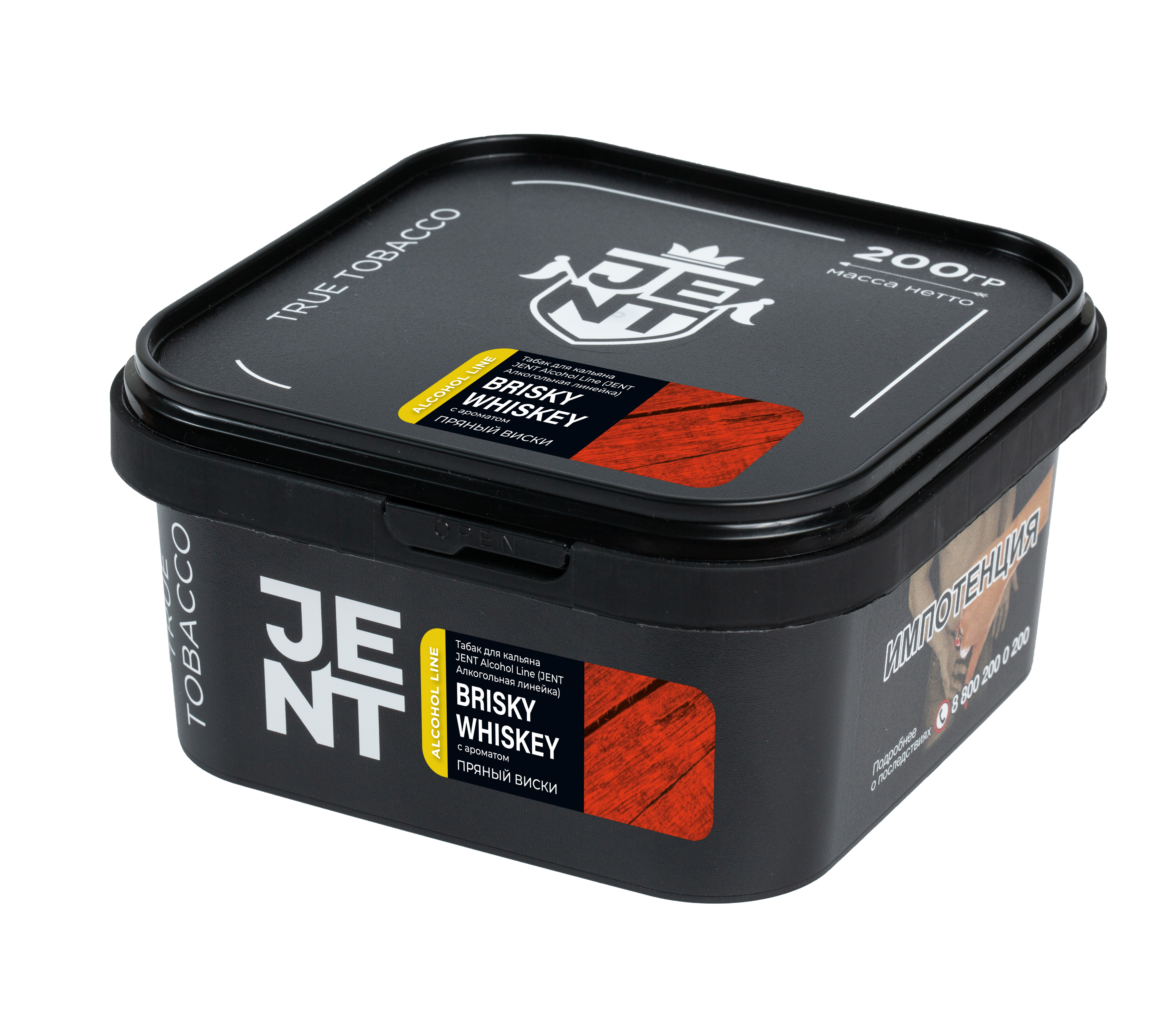 Табак для кальяна - Jent Alcohol -  BRISKY WHISKEY ( с ароматом виски ) - 200 г