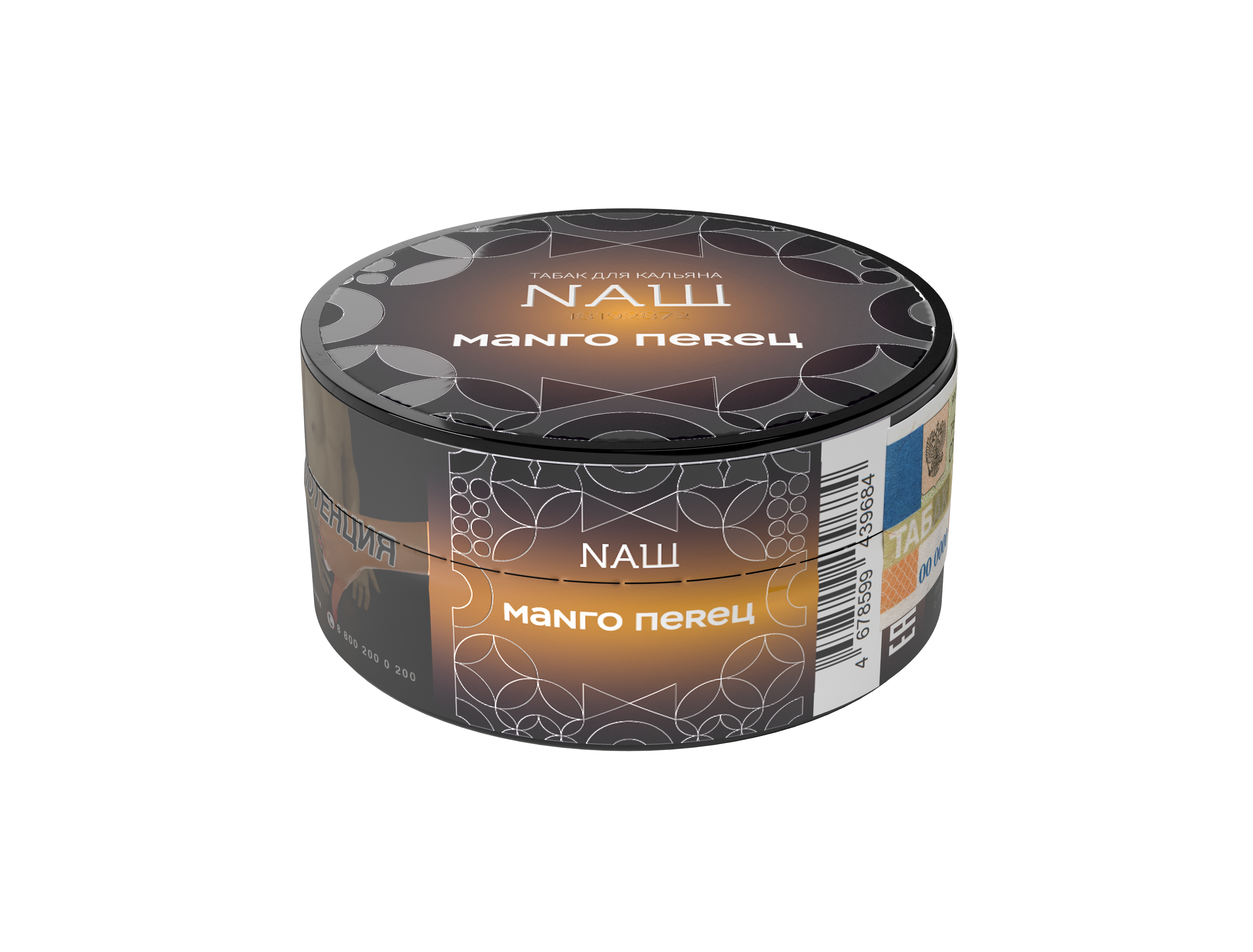 Табак для кальяна - Nаш Крепкий - Манго Перец ( с ароматом манго перец ) - 20 г