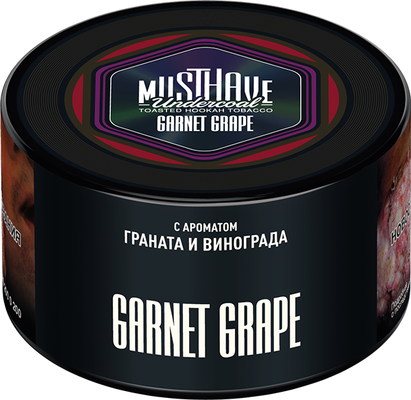 Табак для кальяна - Must Have - GARNET GRAPE ( с ароматом граната и винограда ) 250 г ( Новая фасовка )