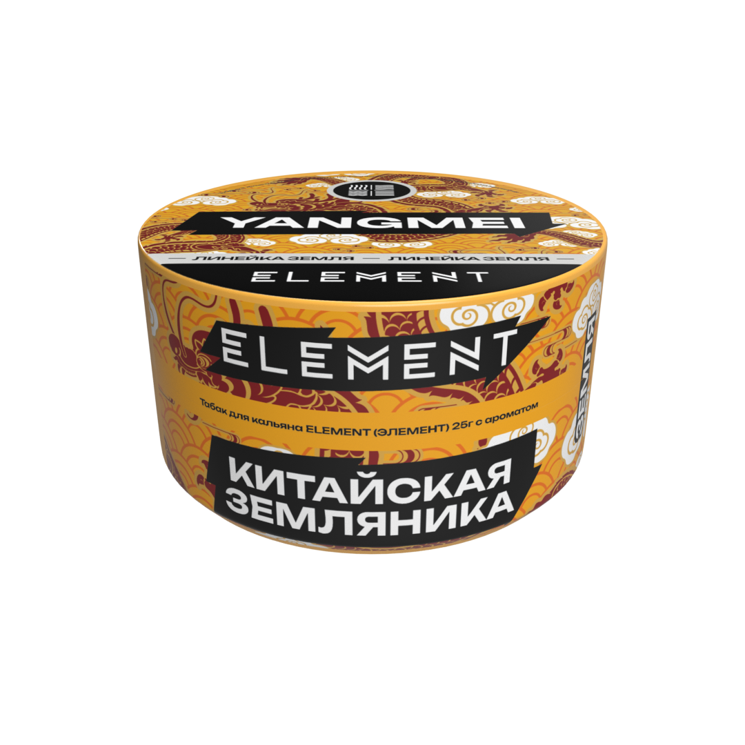 Табак для кальяна - (Oбн.) Element Earth - Yangmei ( с ароматом китайская земляника ) - 25 г