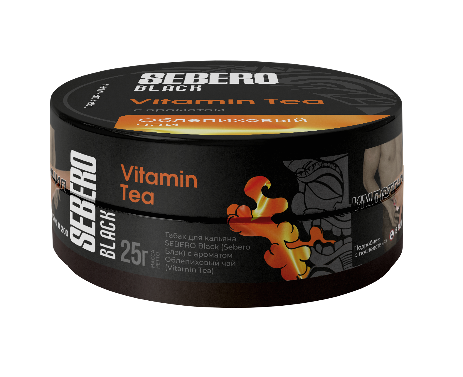 Табак для кальяна - Sebero black - vitamin tea ( с ароматом облепиховый чай ) - 25 г