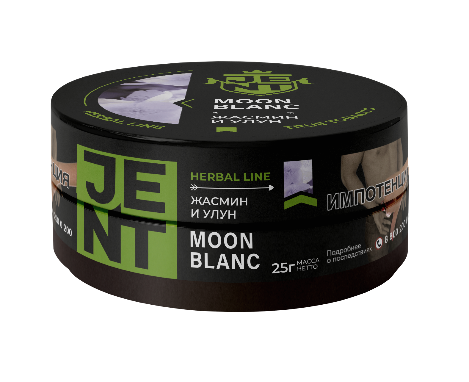 Табак для кальяна - Jent Herbal - Moon Blanс ( с ароматом жасмин, улун ) - 25 г