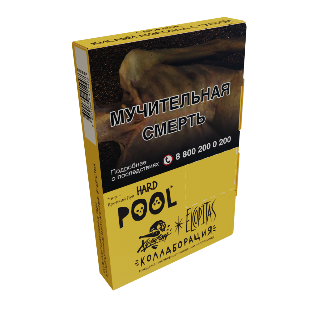 Табак для кальяна - Хулиган Elcopitas - Hard - Pool ( с ароматом кислый лимонад с гуавой ) - 25 г