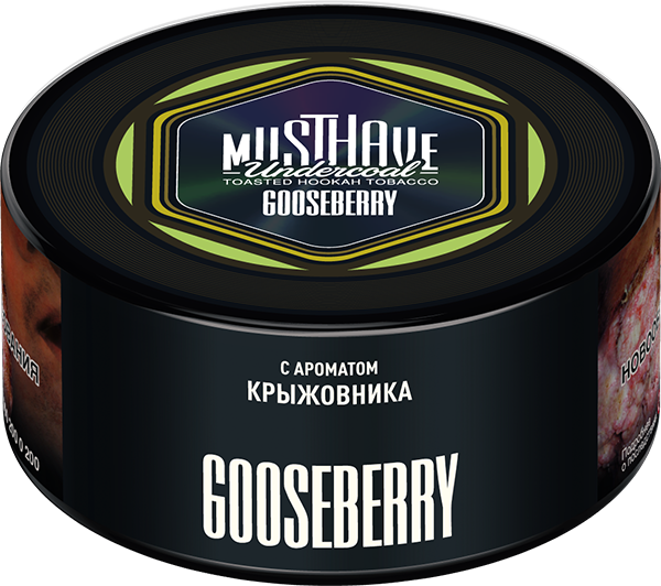 Табак для кальяна - Must Have - Gooseberry - ( с ароматом крыжовник ) 125 г