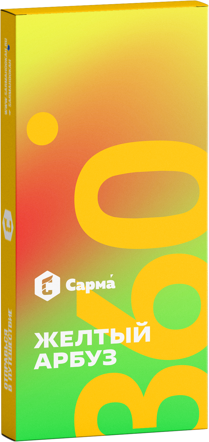 Табак для кальяна - Сарма 360 - Жёлтый Арбуз ( с ароматом арбуз ) - легкая линейка - 40 г