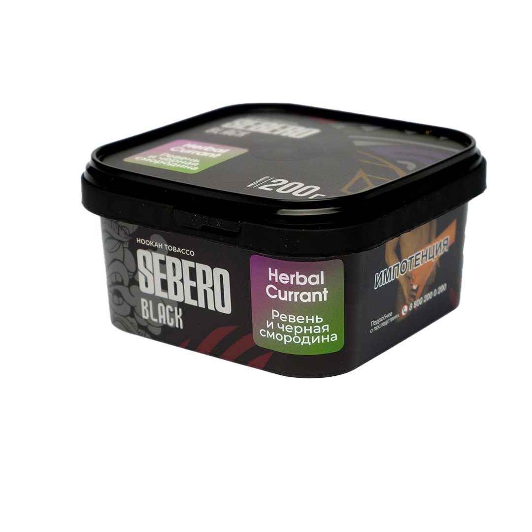 Табак для кальяна - Sebero black - HERBAL CURRANT ( с ароматом ревень черная смородина ) - 200 г
