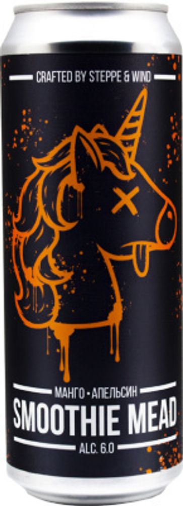 Медовуха - Степь и Ветер - Smoothie Mead (манго и апельсин) - 0,45 л ЖБ