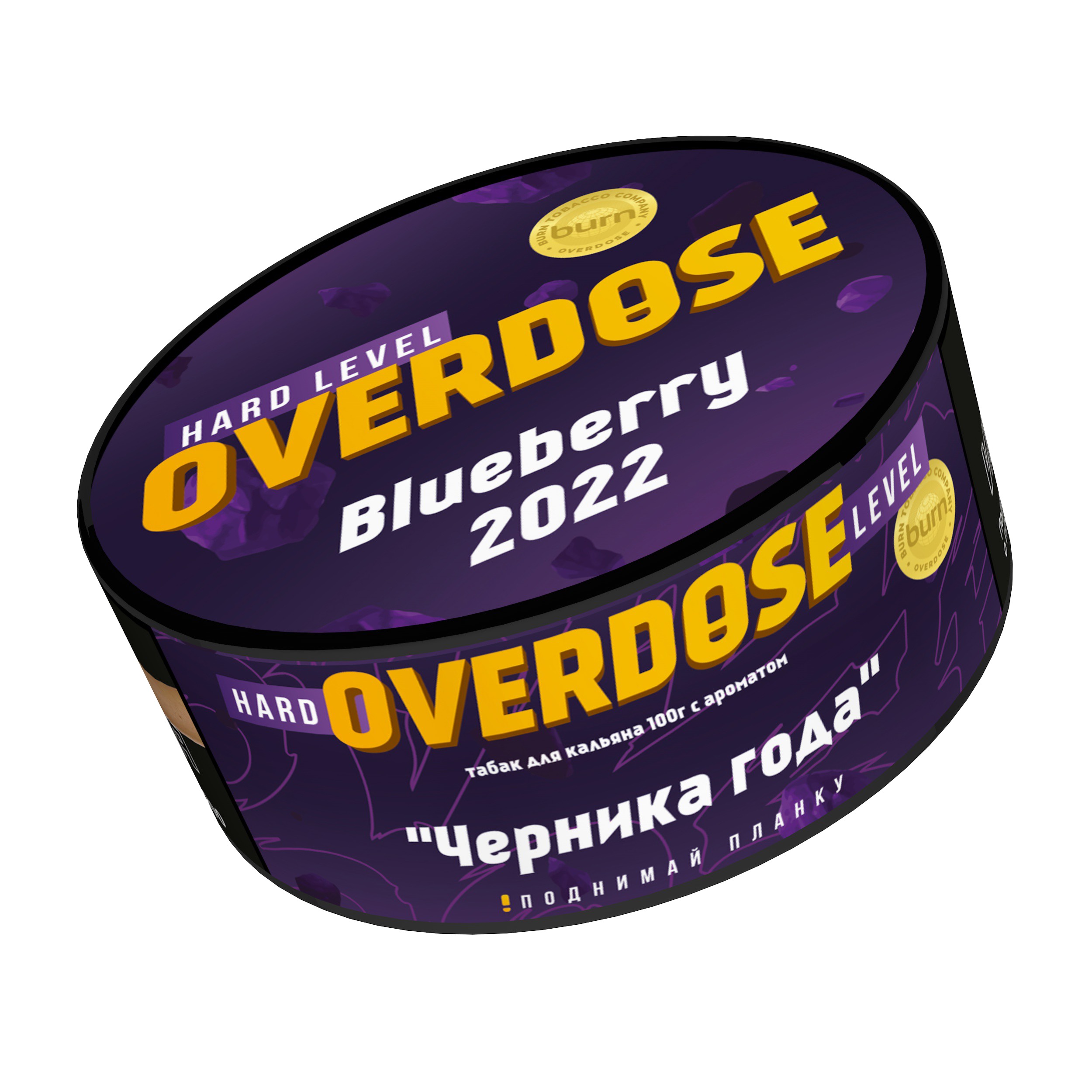 Табак для кальяна - Overdose - Blueberry 2022 ( с ароматом черника ) - 100 г