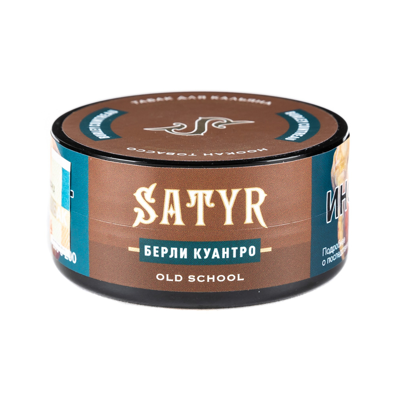 Табак для кальяна - Satyr - Burley Cointreau ( с ароматом берли куантро ) - 25 г (small size)