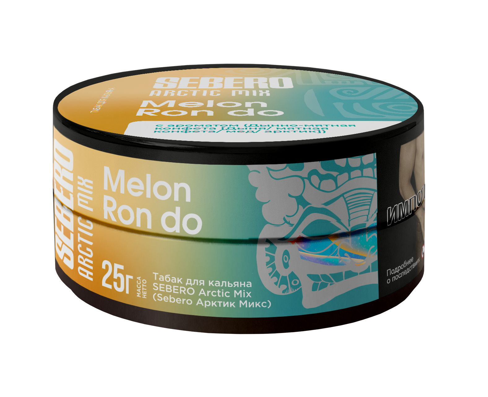Табак для кальяна - Sebero Arctic Mix - Melon Ron do ( с ароматом дыня, мятная конфета, мед, арктик ) - 25 г