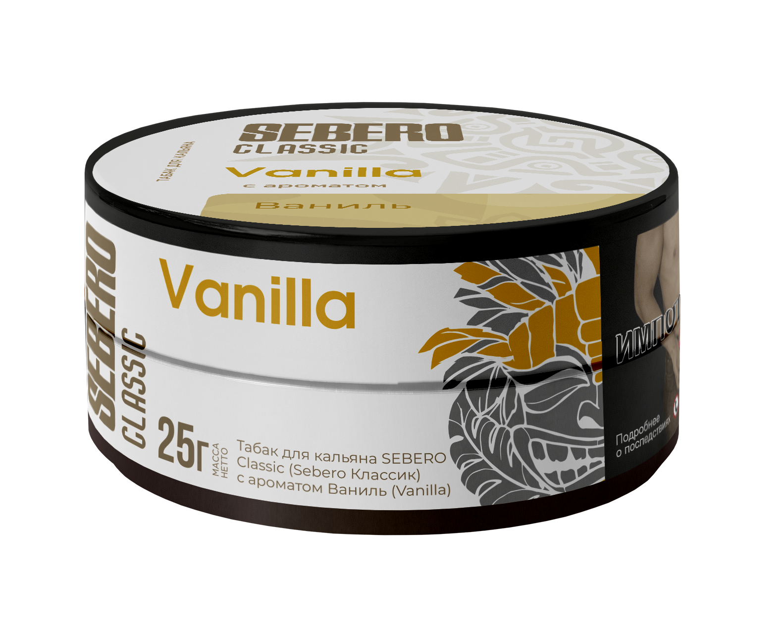 Табак для кальяна - Sebero - Vanilla ( с ароматом ваниль ) - 25 г