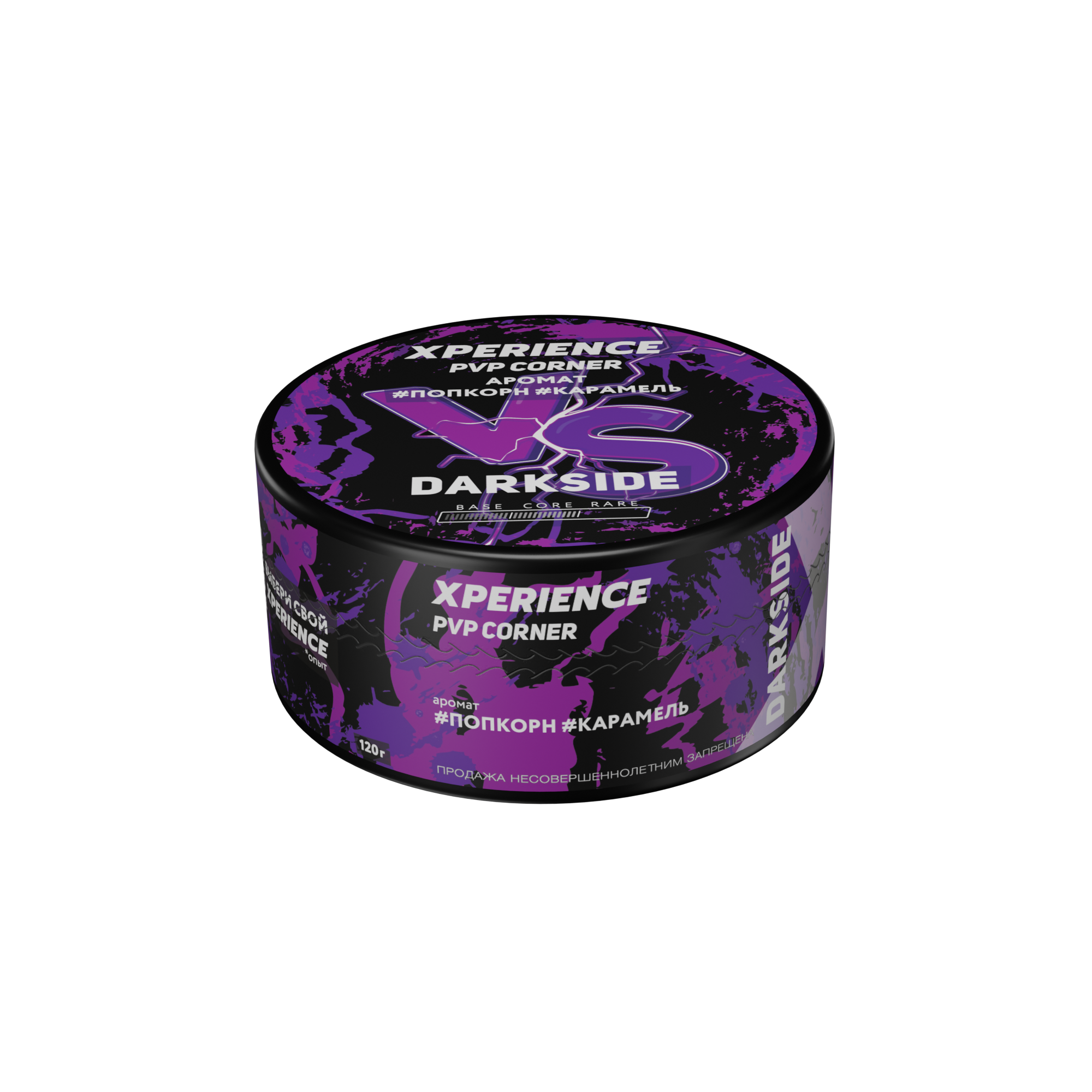 Табак для кальяна - Darkside Xperience - PVP CORNER ( с ароматом ванильного попкорна и сладкой карамели ) - 120 г