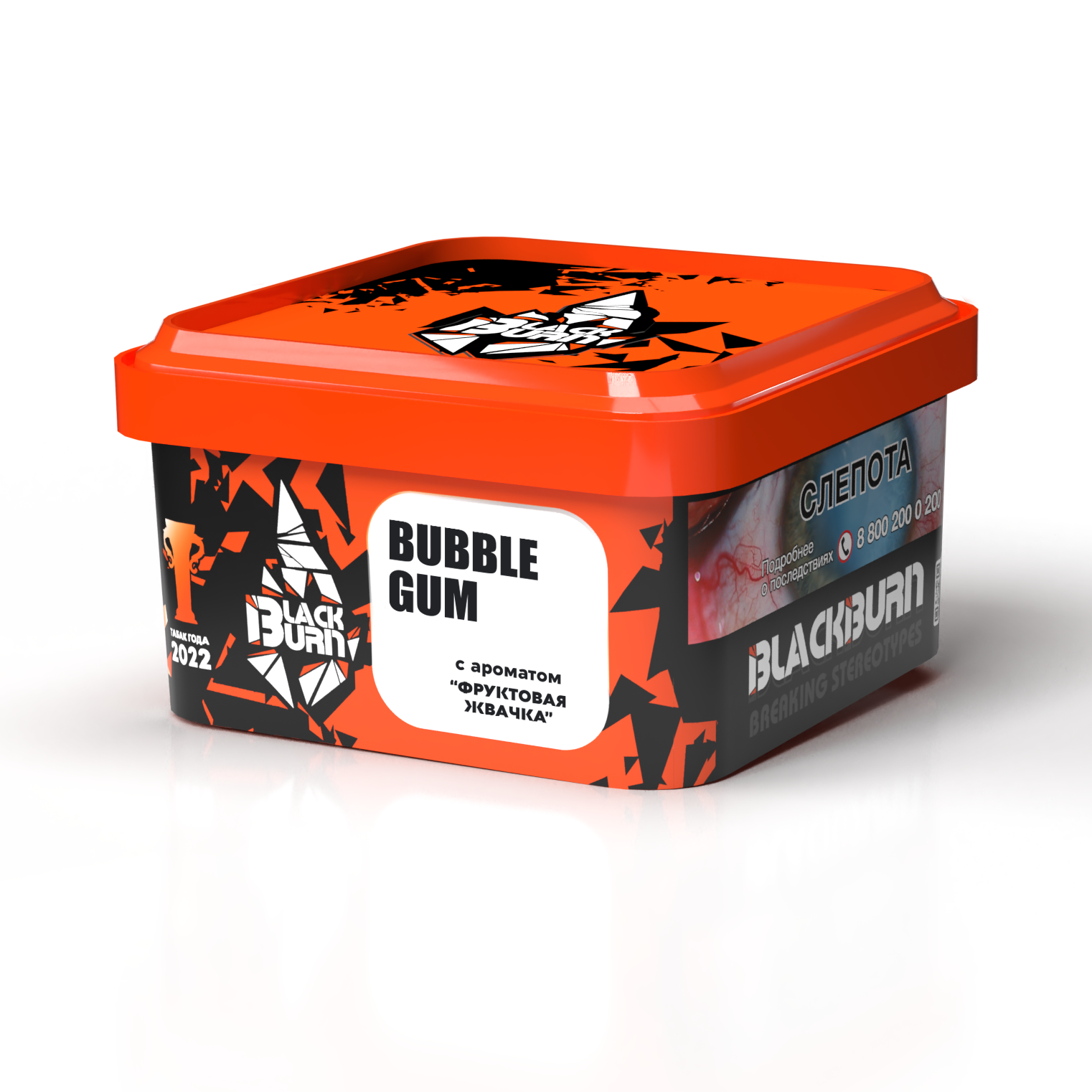 Табак для кальяна - BlackBurn - BUBBLE GUM - ( с ароматом фруктовая жвачка ) - 200 г