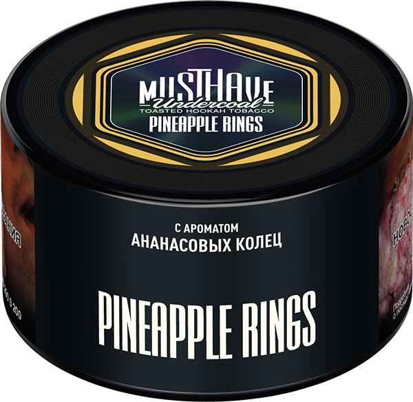 Табак для кальяна - Must Have - PINEAPPLE RINGS ( с ароматом ананасовых колец ) - 250 г (Новая фасовка)