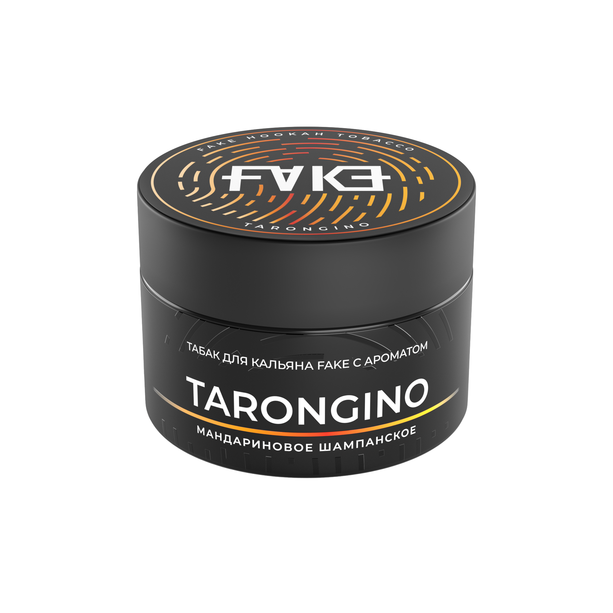 Табак для кальяна - FAKE - Tarongino ( с ароматом мандариновое шампанское ) - 40 г
