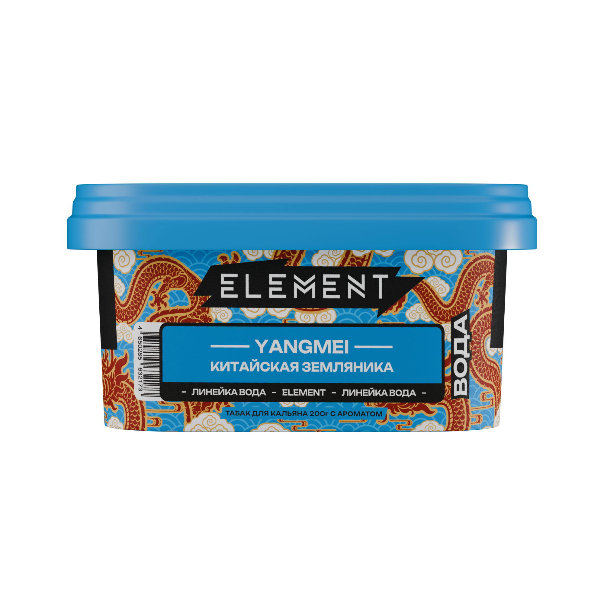 Табак для кальяна - Element - Water - YANGMEI - ( с ароматом китайская земляника ) - 200 г