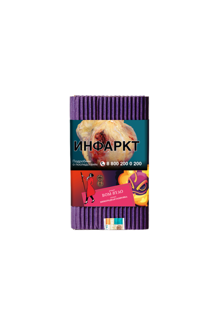 Табак для кальяна - Satyr - BOM-BYAO ( с ароматом виноградная газировка ) - 100 г