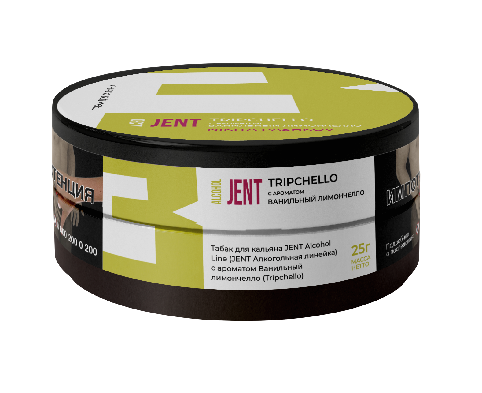 Табак для кальяна - Jent Alcohol - Tripchello ( с ароматом ванильный лимончелло ) - 25 г