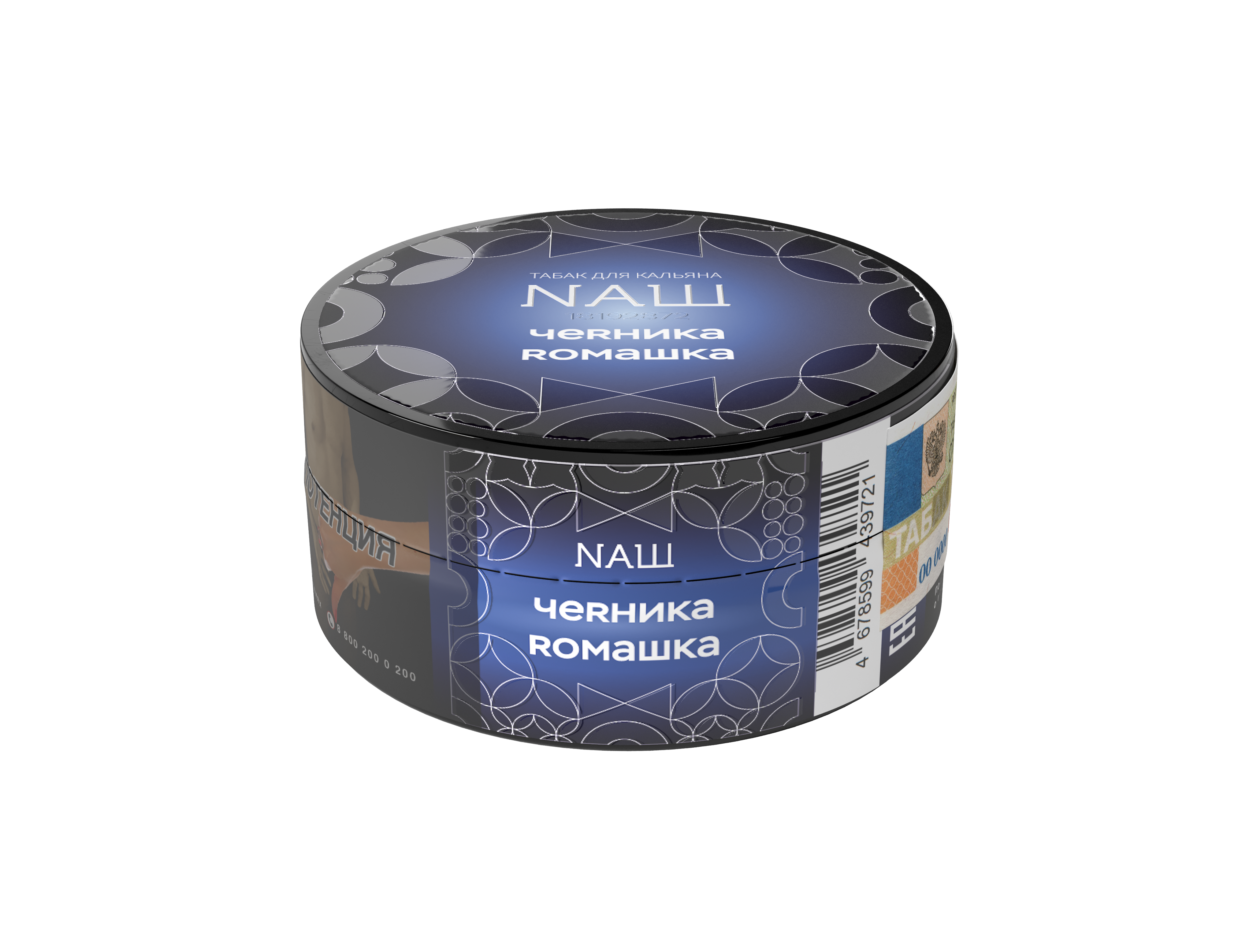 Табак для кальяна - Nаш Крепкий - Черника Ромашка ( с ароматом черника ромашка ) - 20 г