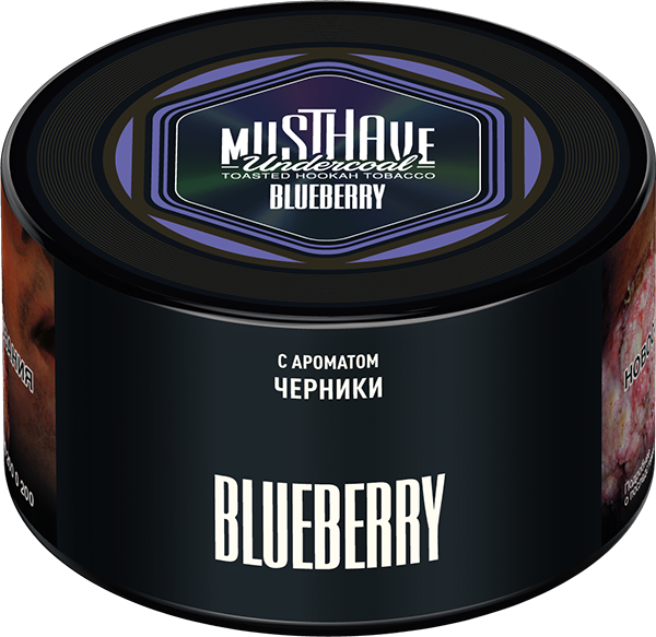 Табак для кальяна - Must Have - BLUEBERRY ( с ароматом черники ) - 250 г (Новая фасовка)