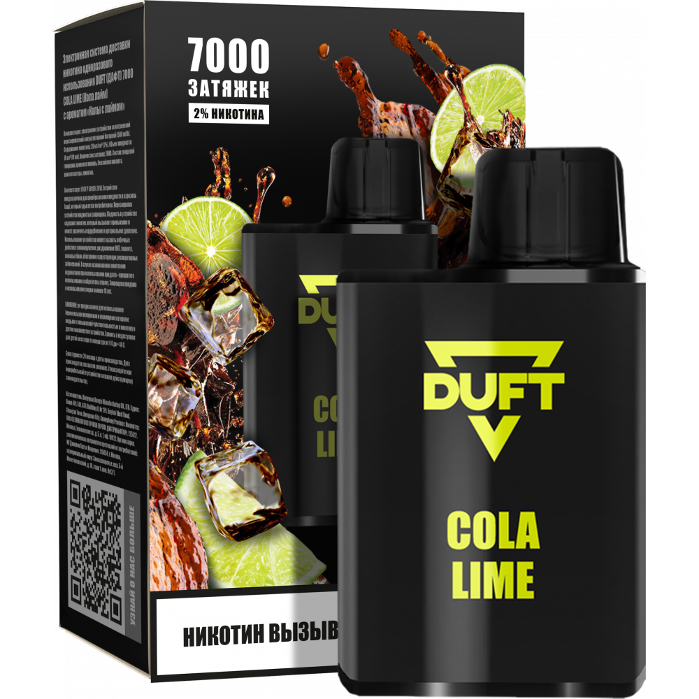 ЭСДН - DUFT 7000 - Cola Lime ( с ароматом кола с лаймом ) ЧЗ