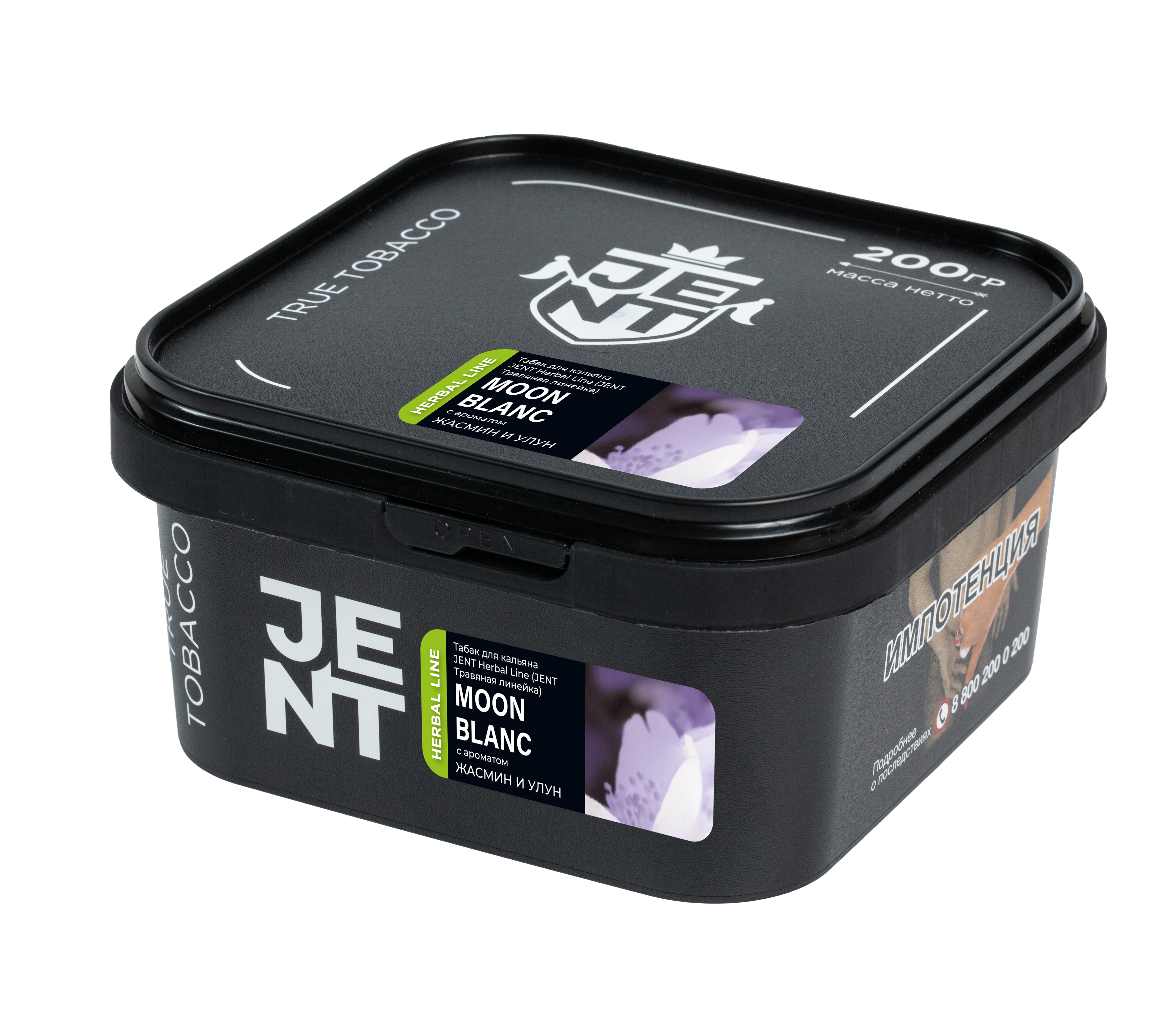 Табак для кальяна - Jent Herbal - MOON BLANC ( с ароматом жасмин, улун ) - 200 г