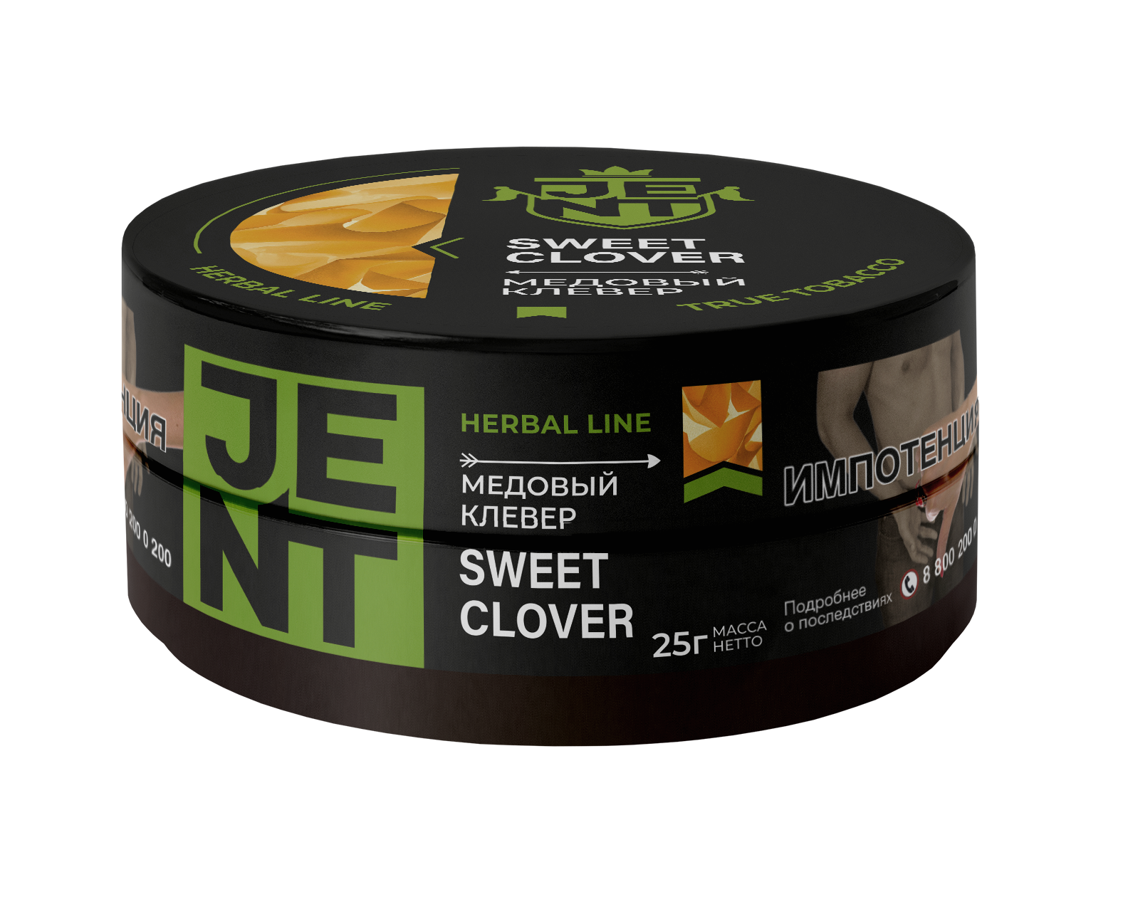 Табак для кальяна - Jent Herbal - Sweet Clover ( с ароматом медовый клевер ) - 25 г