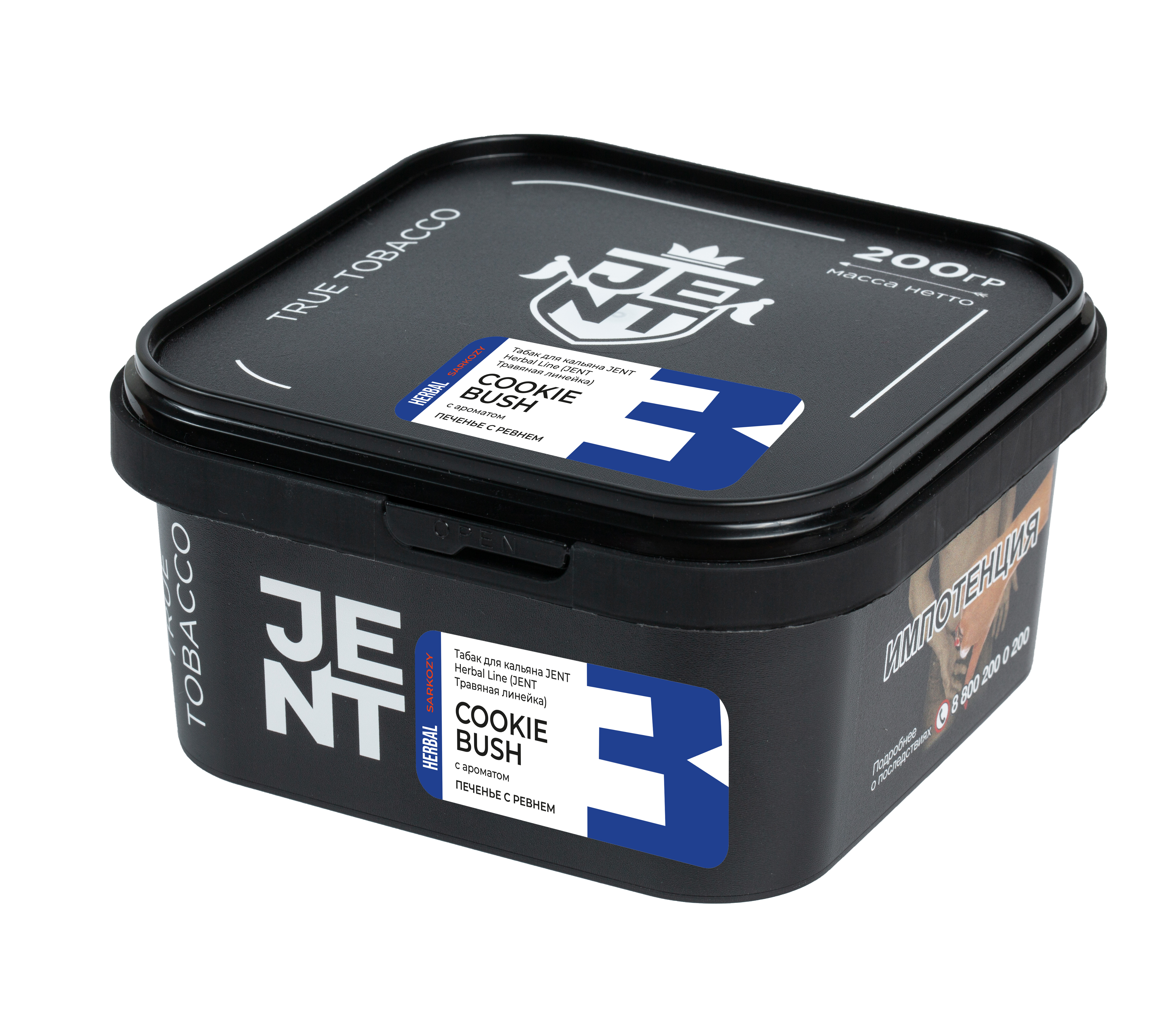 Табак для кальяна - Jent Herbal - COOKIE BUSH ( с ароматом печенье с ревнем ) - 200 г