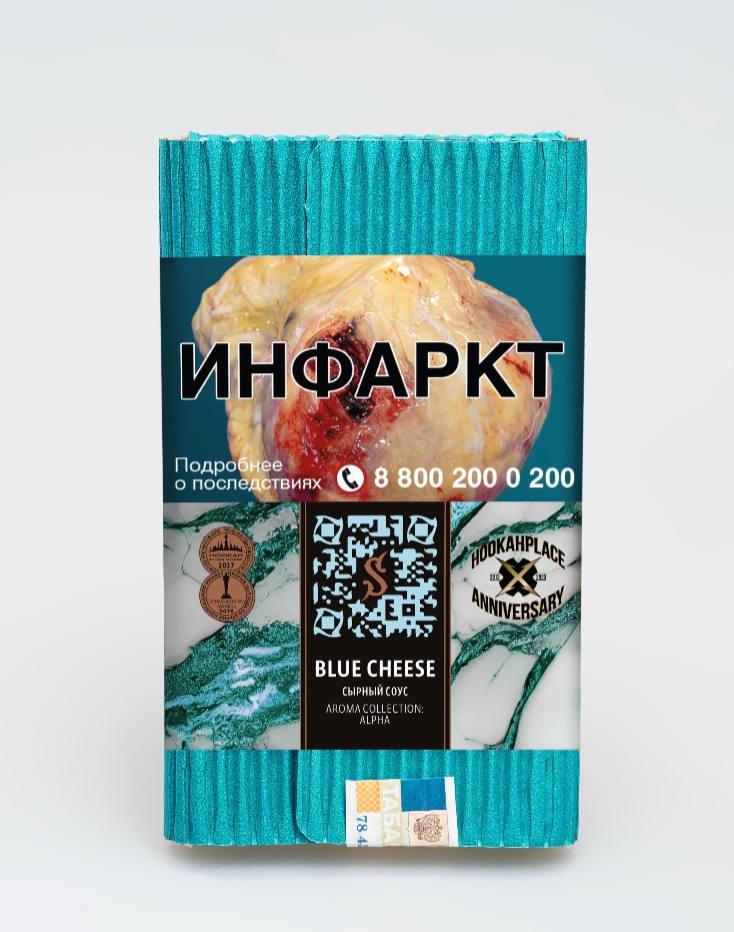 Табак для кальяна - Satyr - BLUE CHEESE ( с ароматом сырный соус ) - 100 г