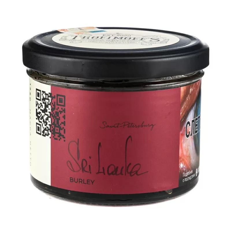 Табак для кальяна - Trofimoff's Burley - Sri Lanka	( с ароматом элитарный чай ) - 125 г