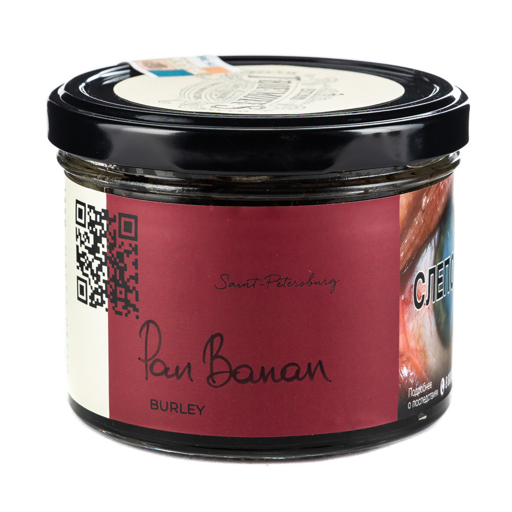 Табак для кальяна - Trofimoff's Burley - Pan Banan ( с ароматом банан ) - 125 г