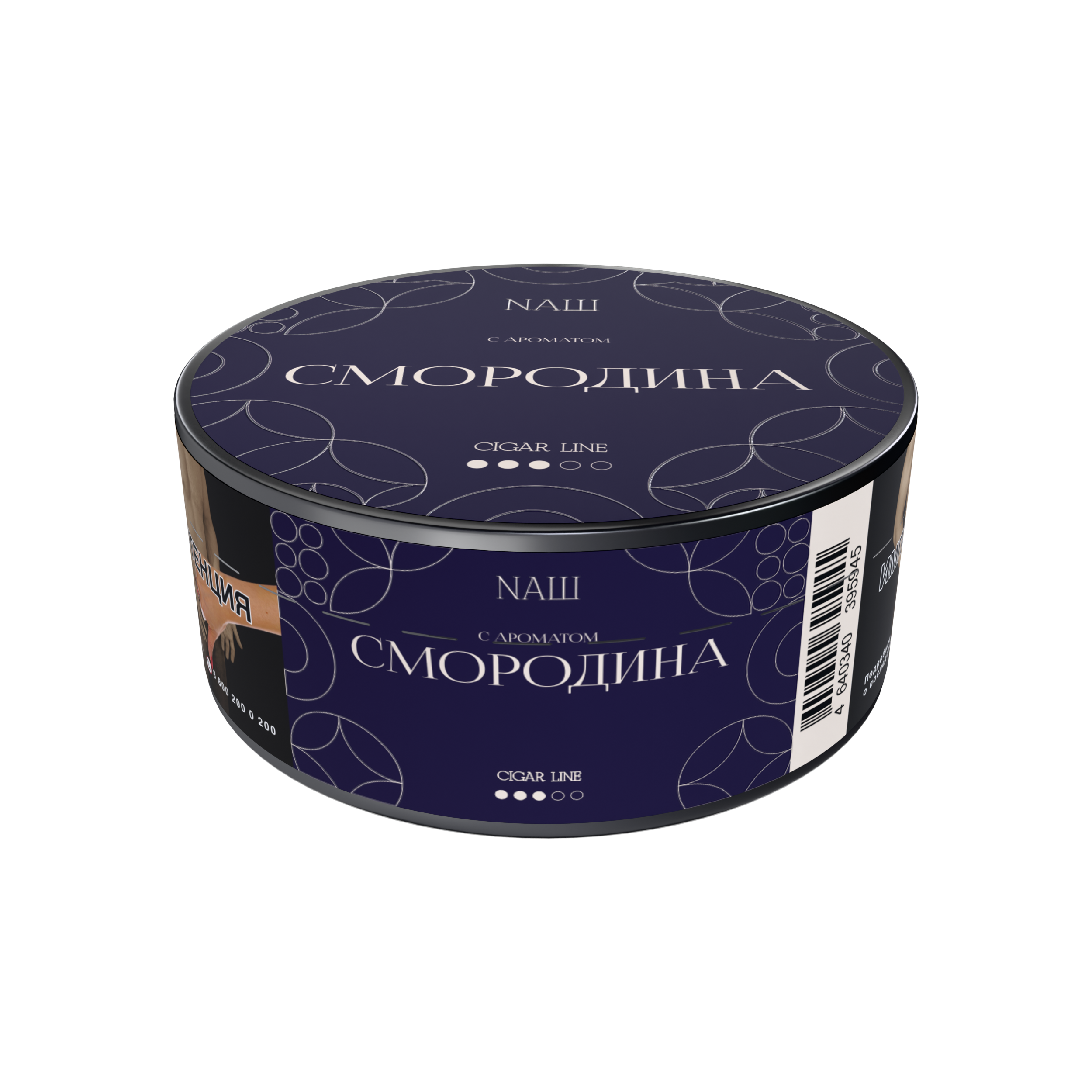 Табак для кальяна - NAШ cigar - Смородина ( с ароматом смородина ) - 30 г