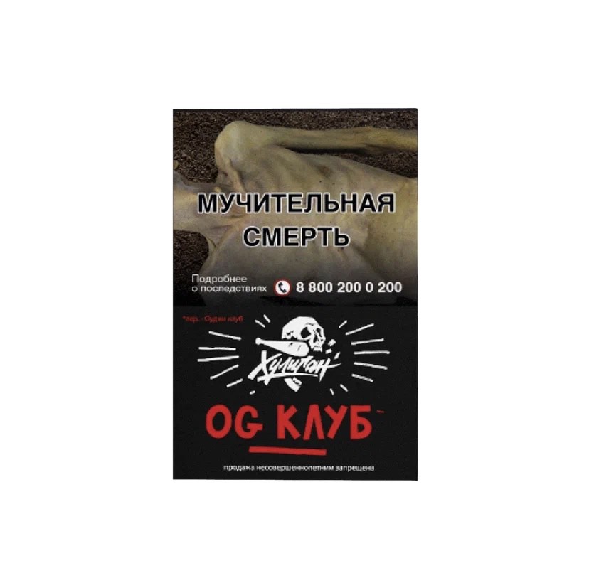 Табак для кальяна - Хулиган - OG клуб ( с ароматом клубника-ревень ) - 25 г